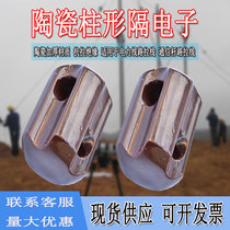 Communication power cable insulation isolation electronic ceramic column-shaped cable isolation electronic porcelain bottle isolation electronic egg-shaped isolation electronic