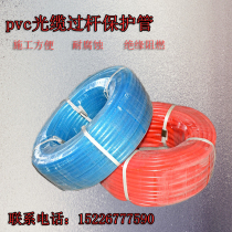 Hot sale PVC hose Communication cable protection tube threading tube Cable rod protective sleeve diameter 25mm