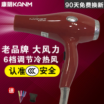Kangming KB40S household high-power hair salon hair dryer high wind and cold wind special winter does not hurt the wind tube
