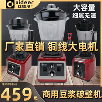 Commercial soymilk machine breakfast shop with freshly ground large capacity high power large wall breaking cooking machine