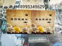 A Bing Qinqin Banhu special strings Professional Banhu strings