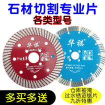 Huaqi angle grinder marble concrete granite stone cutting blade dry cutting King saw blade