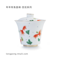 Long Peng has fish handmade ceramics three Cai Cup kung fu tea set household Tea Bowl single large