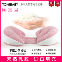 Pregnant woman pillow waist side sleeping pillow pillow multi-function belly sleeping artifact latex pregnancy items