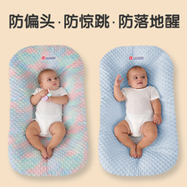 Newborn anti-shock bed portable crib baby anti-pressure bed security bionic bed sleeping artifact