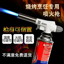 Flame Spray Gun Spray Gun Spray Gun welding gun Ignition Gun Ignition Gun high temperature baking Barbecue Carbon Furnace Spray Gun gun