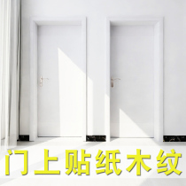 Self-adhesive door sticker Furniture wooden door renovation door Whole package door Cabinet sub door frame edge sticker old door Security door