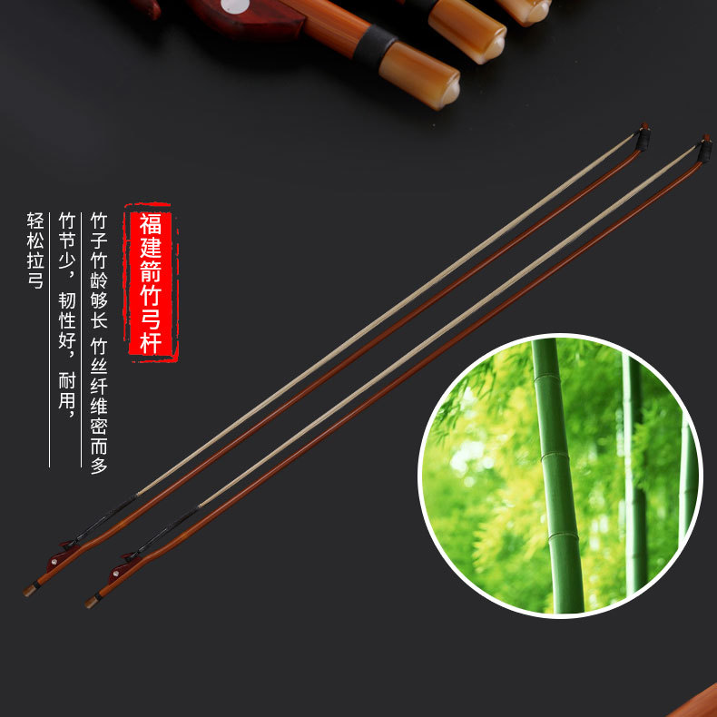 致雅二胡弓 专业演奏级紫檀鱼 白马尾音乐院校考级用二胡琴弓_7折现价