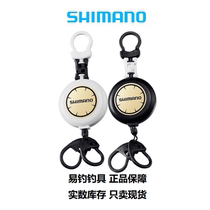 Japan imports SHIMANO Jubilee Nora Pull Button PI-041R Iso Fishing Sea Fishing Rust Protection Resin Telescopic Buckle Double Buckle