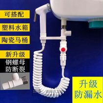 Free hole 3 meters plastic spray gun squat toilet woman wash ass wash shower nozzle toilet toilet squat tank
