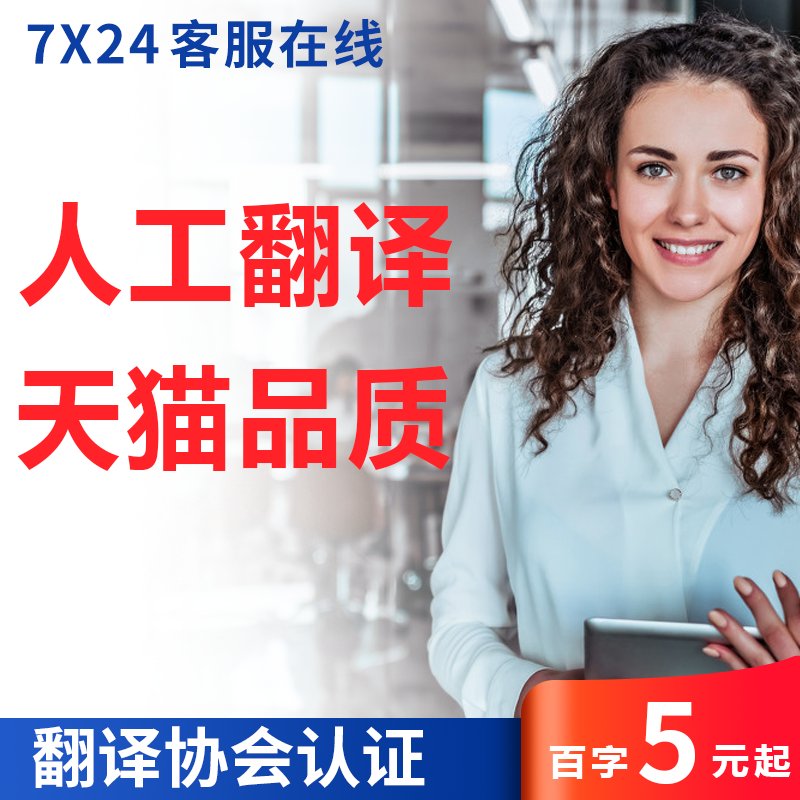 english, japanese, korean, german, russian and french service company