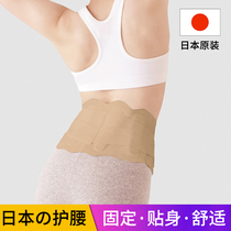 Japan waist circumference lumbar waist disc close-fitting waistline male waist hair loss fixing lumbar support waist belt breathable thin and thin woman waist pain waist