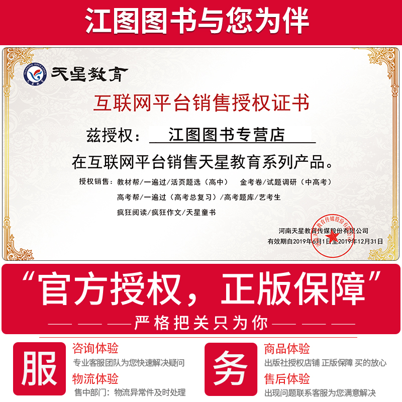 a survey of 2020 new version of the paper comprehensive multiple choice questions special practice questions for college entrance examination