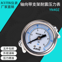 ACUTEK with bracket axial seismic pressure gauge YN40Z 10bar PT1 8 shockproof and seismic pressure gauge