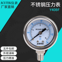 ACUTEK stainless steel pressure gauge Y40BF 16BAR ZG1 8 material 304 ammonia high temperature resistant meter