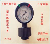 pp-60 plastic diaphragm seismic pressure gauge 10KG internal thread 1 2 anti-corrosion gas Special