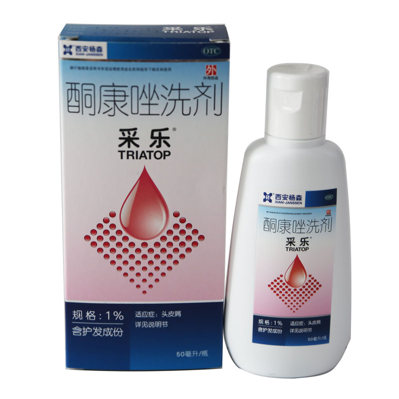 80元】【采乐】酮康唑洗剂 50ml(1%) 头皮糠疹(头皮屑) 局部性花斑癣