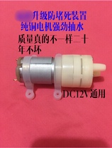 Meiyu good kung fu automatic water and electricity kettle electromagnetic tea stove pump motor pumping motor tea set accessories