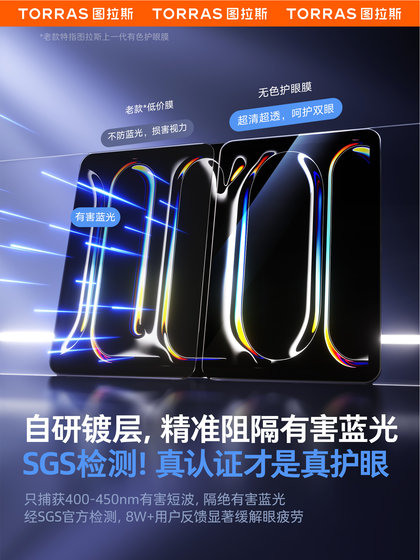Tulas iPad Air7 강화 필름 2025 Mini7 New 11th Generation Pro Colorless Eye Protection 5 보호 태블릿 필름 10 Apple 6에 적용 가능 6 안티 블루 라이트 9 어린이 2022 인치 90 세대 Ar Tulas iPad Air7 강화 필름 2025 Mini7 New 11th Generation Pro Colorless Eye Protection 5 보호 태블릿 필름 10 Apple 6에 적용 가능 6 안티 블루 라이트 9 어린이 2022 인치 90 세대 Ar