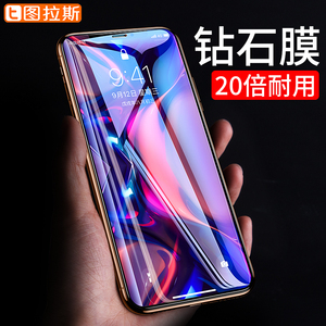 图拉斯iPhone XS Max钢化膜苹果X手机XSMax钻石iPhoneX全屏覆盖iPhoneXs蓝光8X全包防摔背膜防窥iPhoneXSMax