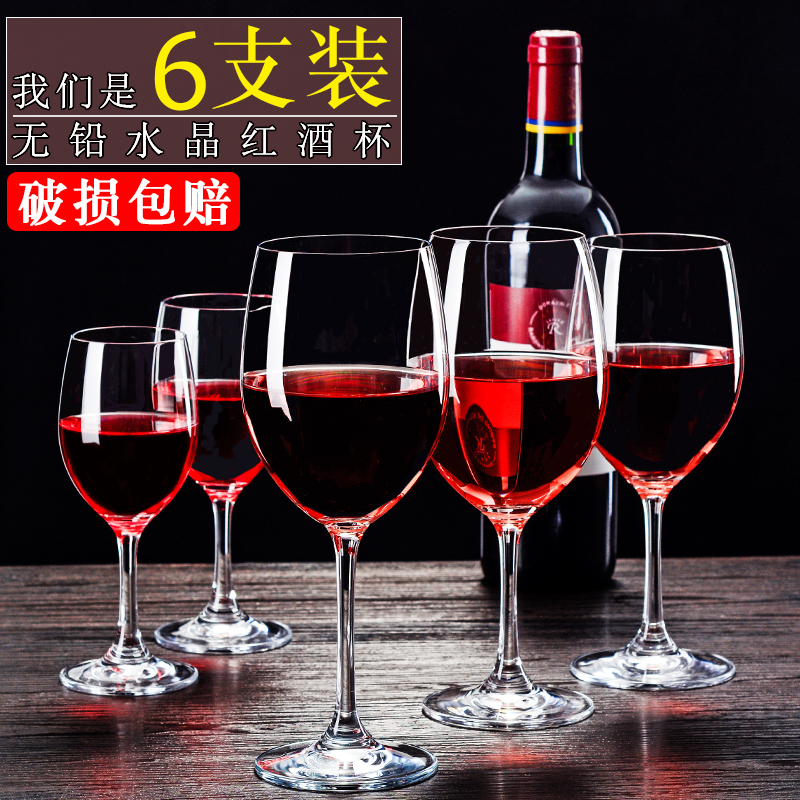 set crystal glass red wine cup household european large luxury goblet wine cup 6 red wine cups