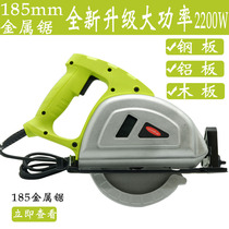 Pigeon brand Boda G4-185 portable metal saw One-size-fits-all color steel plate purification plate multi-function cutting machine saw