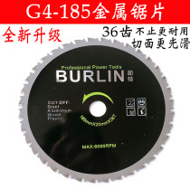 Pigeon brand G4-185 metal saw blade Steel steel plate stainless steel iron cutting blade One-size-fits-all high-precision