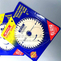 Kanglishi German imported alloy Dahe 4 inch woodworking saw blade cutting saw blade Dongcheng super durable