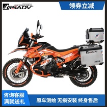 KTM790ADV R version side box three box tail box modified upper and lower bumper protection parts accessories