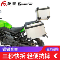 Adventure gsav exotic animal Versys650 motorcycle aluminum alloy side box three box tail box side box universal side box