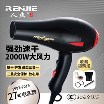 Human Jie 2000W High power hair dryer Home hair salon hair dryer cylinder Cold hot air set wind mouth Big wind