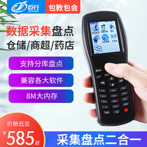 Huge Row X5 Data Collector Inventory Machine Wireless Barcode Scanner PDA Handheld Terminal Support Secondary Development