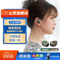 Mountain Spirit ME800 Music Headphones Wired In-Ear Earplugs 6-unit Iron Ring HiFi Fever Switchable Cable High Fidelity