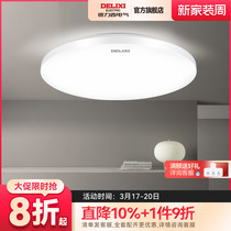 Draxi Energy Savings Led Suck Top Lamp Round Balcony Bedroom Kitchen Lamps Modern Simple Aisle New