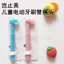 More than beauty 360 round electric toothbrush brush head Children adult soft hair round brush head