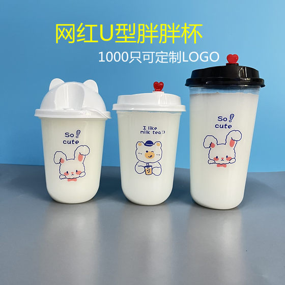 U 자형 밀크 티 컵 뚜껑 pangpang 음료 컵 아이스크림 컵 400ml 500 더블 스킨 밀크 컵 U 자형 밀크 티 컵 뚜껑 pangpang 음료 컵 아이스크림 컵 400ml 500 더블 스킨 밀크 컵