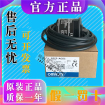 Original dress Japanese Omron encoder E6CP-AG5C 256P R 12-24VDC spot