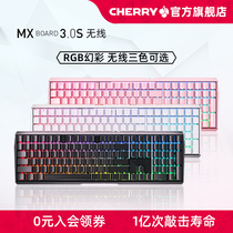 Cherry MX3 0s Wireless Game Electric Machine Keyboard Color RGB Bluetooth 3 Mode Black Red Blue Axis