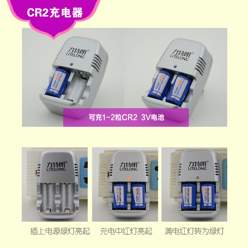 力特朗 CR2电池 cr2拍立得mini25电池充电套装 3V  CR2锂电池套装产品展示图5