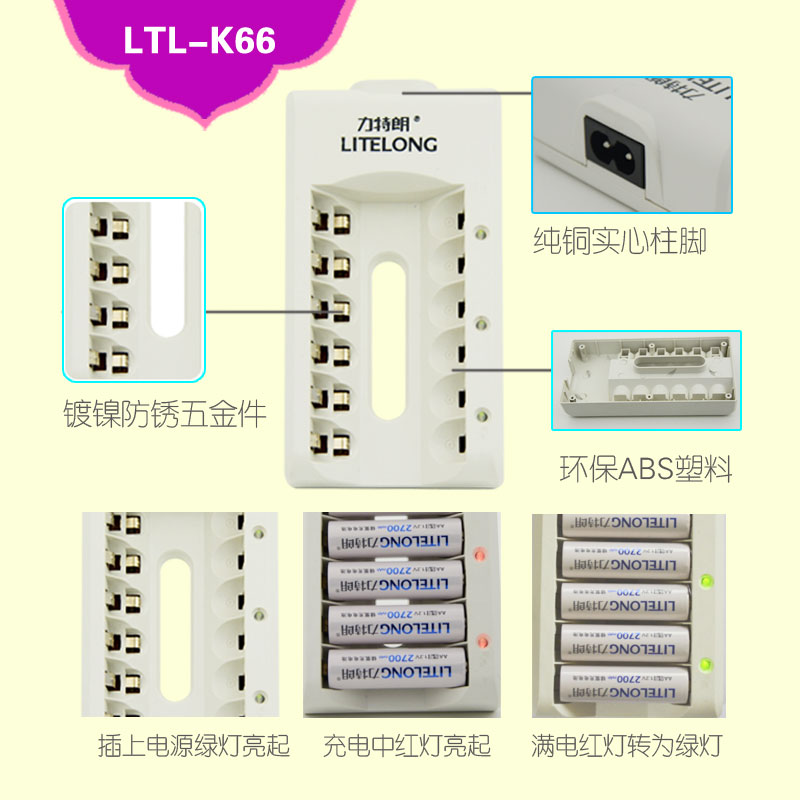 力特朗 5号充电电池套装 智能转灯快速镍氢通用5号7号电池充电器产品展示图3