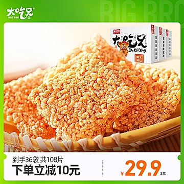 粮悦大吃兄手工糯米锅巴1200g[2元优惠券]-寻折猪