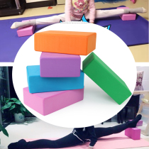 Children dance leg press practice special soft open brick Yoga aids supplies Foam sponge brick