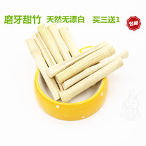 Sweet bamboo rabbit molar special molar stick Hamster Dutch pig Guinea pig Chinchilla supplies Molar wood snacks