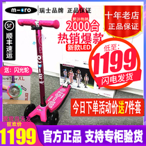 Swiss Maikumigao Maxi De Lu Shi Mi Xi Da Tong Foldable Three-wheeled Scooter Flash Wheel 3-12
