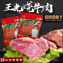 Cao County Wangguang roast beef small package Fitness beef sauce beef braised beef Halal beef Vacuum bag