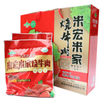 Shandong Heze Cao County Mijia roast beef Mi Hong Mijia roast beef Halal beef Vacuum New Year beef gift box