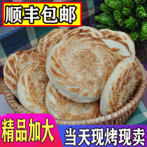 Shandong Heze big burning cake Shanxian hanging furnace burning cake handmade fruit wood charcoal horseshoe burning cake Vacuum packaging pasta