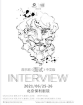 (Beijing) Musical Interview Chinese version ticket Poly Theater Drama Interview Tickets Beijing Station