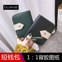 Short wallet wallet paper sheet paper pattern diy handmade leather version type drawing card bag out of the box female