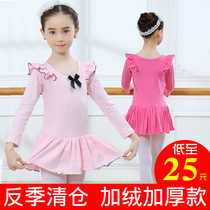 Girls ballet skirt Chinese National girls practice uniform examination grade clothing plus velvet thickened Anti-season clearance